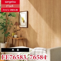FE76588 [木目] サンゲツ 壁紙 FINE ファイン 2023-26 m販売