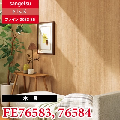 3色セット 楽天市場】【＊送料無料（わEX便）】壁紙 のりなし壁紙 クロス