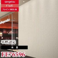 FE76594 [不燃認定 木目] サンゲツ 壁紙 FINE ファイン 2023-26 m販売