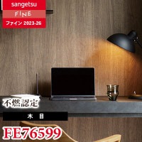 FE76598 [不燃認定 木目] サンゲツ 壁紙 FINE ファイン 2023-26 m販売