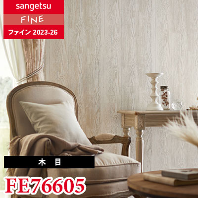鹿の絵 FE76605 [木目] サンゲツ 壁紙 FINE ファイン 2023-26 m販売