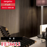 ★さ★ 壁紙 のり付き サンゲツ FINE 不燃認定 木目 巾92.5cm FE76601