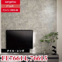 TWP9184 大理石 トキワ 壁紙 パインブル2023-26 (1m販売)