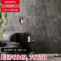 FE76594 [不燃認定 木目] サンゲツ 壁紙 FINE ファイン 2023-26 m販売