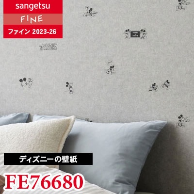 FE76680 [DISNEY] サンゲツ 壁紙 FINE ファイン 2023-26 m販売