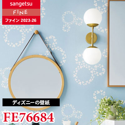 みぃちょん　確認用 FE76684 | サンゲツ