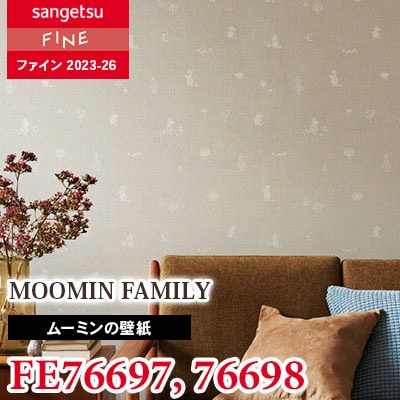 FE76697 FE76698 [ムーミン] MOOMIN FAMILY サンゲツ 壁紙 FINE ファイン 2023-26 m販売