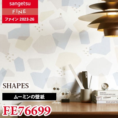 FE76699 [ムーミン] SHAPES サンゲツ 壁紙 FINE ファイン 2023-26 m販売