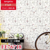 FE76714 [SNOOPY] サンゲツ 壁紙 FINE ファイン 2023-26 m販売