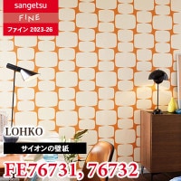 きちページ FE76739 [サイオン] LOTTA サンゲツ 壁紙 FINE ファイン 2023-26