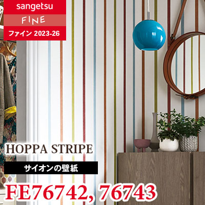 FE76742 FE76743 [サイオン] HOPPA STRIPE サンゲツ 壁紙 FINE ファイン 2023-26 m販売