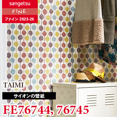 FE76744 FE76745 [サイオン] TAIMI  サンゲツ 壁紙 FINE ファイン 2023-26 m販売