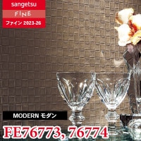 FE74474 FE74475 サンゲツ壁紙ファイン｜ワコードープロ