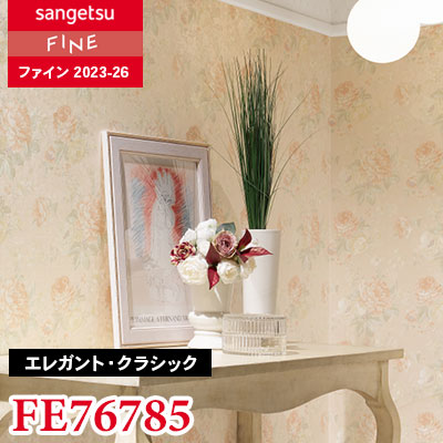 Hisakiloveページ サンゲツ FE76785 壁紙 花柄 エレガント クラシック 賃貸 補修