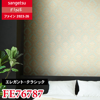 FE76787 [エレガント・クラシック]（ルームエアー 消臭