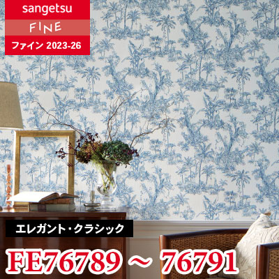 FE76789 FE76790 FE76791 [エレガント・クラシック]（ウレタンコート