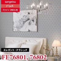 FE76803 [エレガント・クラシック]（ルームエアー 消臭