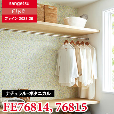 叶ページ 壁紙_ナチュラル・ボタニカル/FE76814～FE76815 | TECTURE