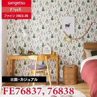 かれい サンゲツ クロス ファイン FE76784 エレガント クラシック | 激安特価