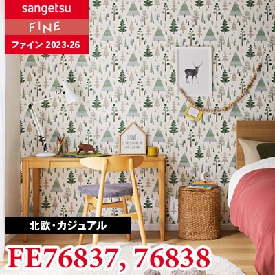 FE76837 FE76838 [北欧・カジュアル]（ルームエアー消臭）サンゲツ