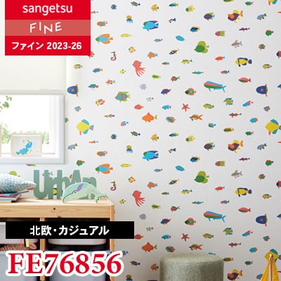 FE76856 [北欧・カジュアル] サンゲツ 壁紙 FINE ファイン 2023-26 m販売