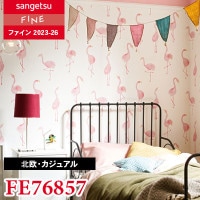 FE76855 [北欧・カジュアル] サンゲツ 壁紙 FINE ファイン 2023-26 m販売