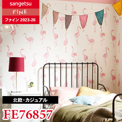 オリジナル 壁掛け 【㉒】 FE76857 [北欧・カジュアル] サンゲツ 壁紙 FINE ファイン 2023-26 m販売