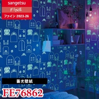 FE76864 [蓄光壁紙] サンゲツ 壁紙 FINE ファイン 2023-26 m販売