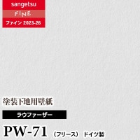 塗装下地壁紙 TH30969～30971 [ラウファーザー] サンゲツ 壁紙 [FAITH