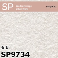 SP9759 | サンゲツ