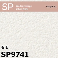 サンゲツSP-9759 SP9759 ※旧 サンゲツ 壁紙 SP 2023-25