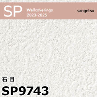 sangetsu SP9731 テクスチャー壁紙 50 SP9701 ※旧 サンゲツ 壁紙 SP 2023-25