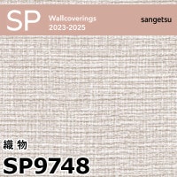 SP9749 ※旧 サンゲツ 壁紙 SP 2023-25