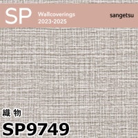 SP2553 織物調 サンゲツ 壁紙 SP 2025-27 m販売