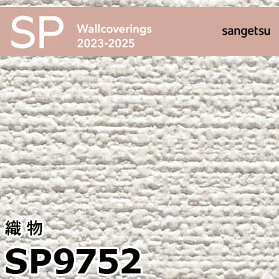 sangetsu SP9731 テクスチャー壁紙 50 壁紙 のり無し サンゲツ SP9731 (巾92cm) (旧SP2834) | DIY