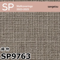 サンゲツ　クロス　壁紙　織物調　SP2862（現行SP9763） 2本セット SP-2862 SPシリーズ 織物 サンゲツ【アウンワークス通販】