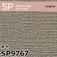 サンゲツ　クロス　壁紙　織物調　SP2862（現行SP9763） 50m サンゲツ クロス 壁紙 織物調 SP2862（現行SP9763） 50m