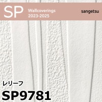sangetsu 壁紙 SP9739 サイズ50 のり無し】 SP-9739 サンゲツ