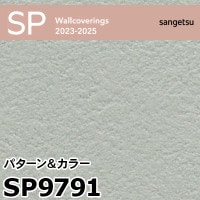sangetsu SP9758 インテリア素材 92X50M Amazon | サンゲツ SP 壁紙 (クロス) 糊なし/のり無し SP9758