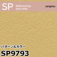 SP9726 ※旧 サンゲツ 壁紙 SP 2023-25