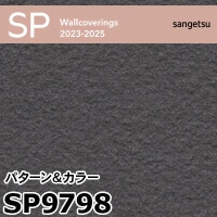 SP9739 ※廃番 サンゲツ 壁紙 2023-2025