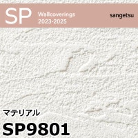sangetsu 包装紙 SP9719 50m SP2580 ブロック調 サンゲツ 壁紙 SP 2025-27 m販売