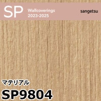 sangetsu SP9731 テクスチャー壁紙 50 SP9778 ※旧 サンゲツ 壁紙
