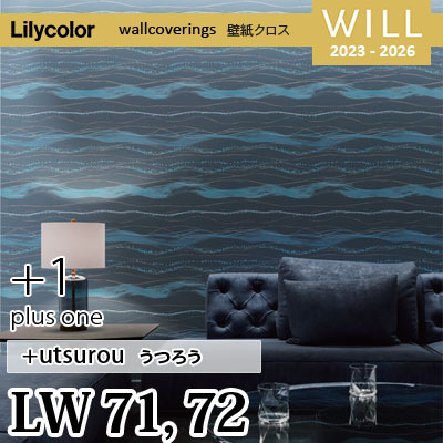 LW71 LW72 [＋1 plus one] utsurou リリカラ 不燃認定 壁紙 Will