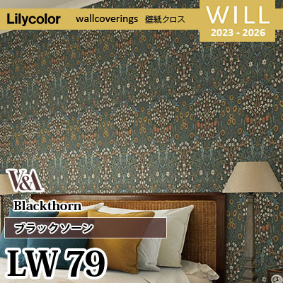 モリスデザイン ブラックソーン LW79 [V&A] リリカラ 不燃認定 壁紙 Will ウィル 2023-26 m販売