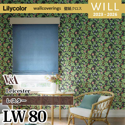 モリスデザイン レスター LW80 [V&A] リリカラ 不燃認定 壁紙 Will ウィル 2023-26 m販売