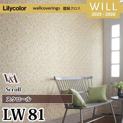 モリスデザイン スクロール LW81 [V&A] リリカラ 不燃認定 壁紙 Will ウィル 2023-26 m販売