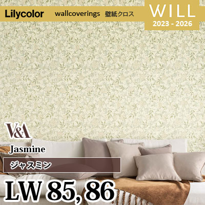モリスデザイン ジャスミン LW85 LW86 [V&A] リリカラ 不燃認定 壁紙 Will ウィル 2023-26 m販売