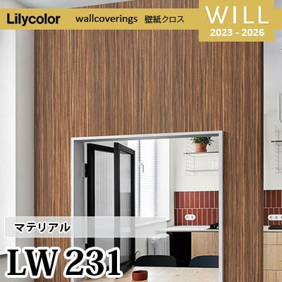 LW231 [マテリアル] リリカラ 不燃認定 壁紙 Will ウィル 2023-26 m販売