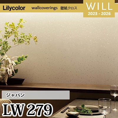 LW279 [ジャパン] リリカラ 不燃認定 壁紙 Will ウィル 2023-26 m販売